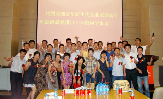 清華大學(xué)深圳校友C12038班同學(xué)深文考察之行！